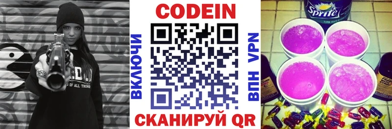 купить наркоту  Светлый  OMG ссылки  Кодеин Purple Drank 