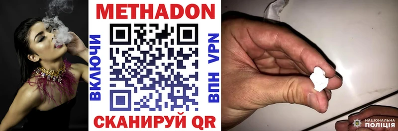 Метадон кристалл  Светлый 